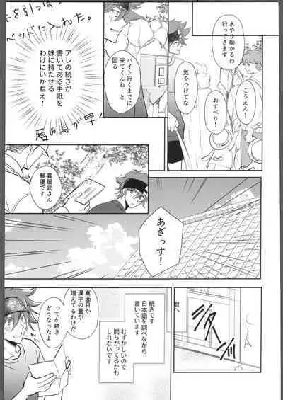 Nihongo o Manabo - Let's learn Japanese!