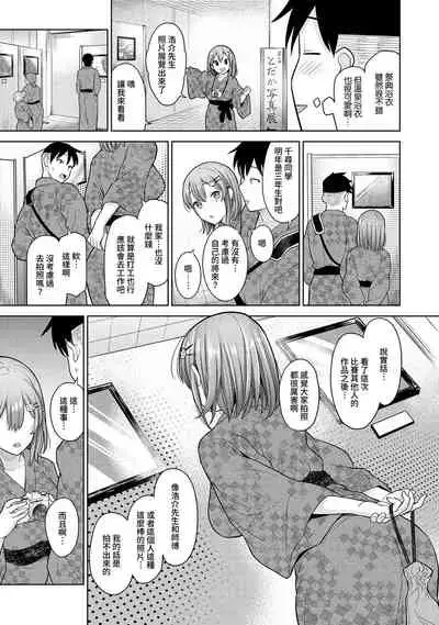 SotsuAl Cameraman to shite Ichinenkan Joshikou no Event e Doukou Suru Koto ni Natta Hanashi Ch. 1-14