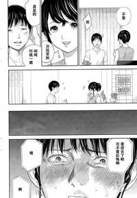 [Shikishiro Konomi] Netoraserare Ch. 21 (Namaiki! 2015-12) [Chinese] [濛濛1汉化]