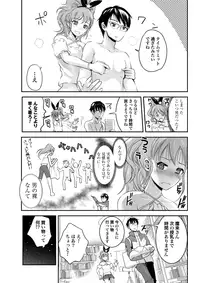 [Shirota Kuronosuke] Chichi no Jikan chapters 1-2