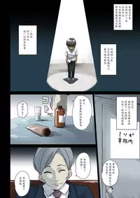 [Hana Hook] Nekura Shounen no Fukushuu Harem Choukyou Keikaku [Chinese] [魔剑个人汉化]