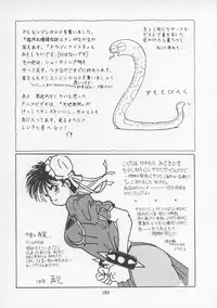 (C43) [P Shoukai (Various)] Charging P13