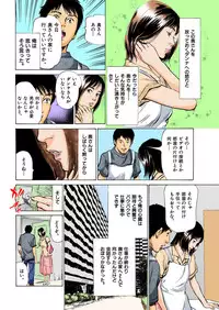 [Hazuki Kaoru] Hontou ni Atta H na Taiken Oshiemasu ULTRA Best (Full Color Version)