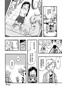 (C85) [Minori Kenkyuujo (Minori Kenshirou)] Geroko-chan to Chikubiko-chan [Chinese] [個人漢化]