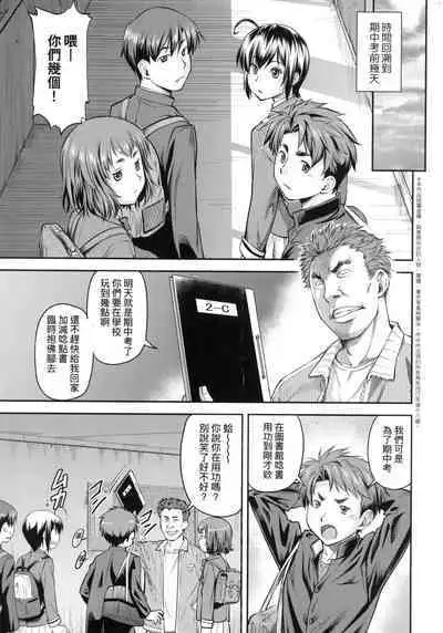 Kaname Date Jou | 小要開發Date 上