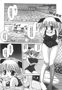 [Shinonome Ryu] Ecchi Imouto no Karada | 妹妹淫蕩的肉體 [Chinese]