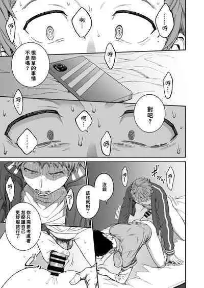 Sensei de asobou | 来玩老师吧