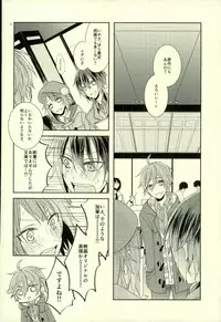 (Ousama wa Koi o Tsukasadoru) [Pacco (mizuyu)] End an Interlude (Ensemble Stars!)