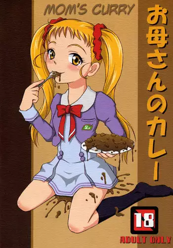 Muchimuchi Okaasan no Himitsu no Daietto Sakusen, Himitsu no 〇〇〇 Sakusen