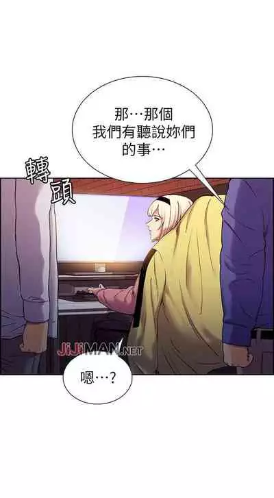【周二连载】室友招募中(作者:Serious) 第1~12话