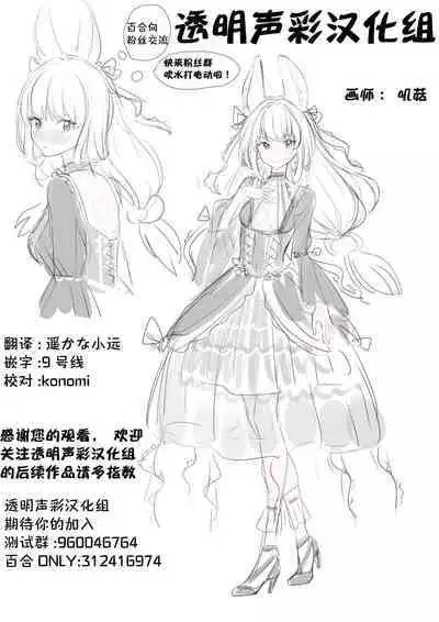 Nandemo Meirei Shite Ii no? | 不管什么命令都可以吗?