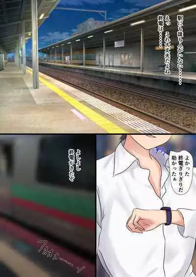A story about how I got into a raw creampie relationship with Tachibana-san on the last train with no one around
