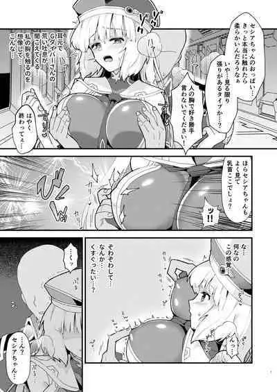 Sthesia ga Shinjin G Diver ni NTRreru Hon