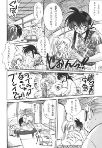 [Kurama♥Botan] NAIYB'SSONGS (Yu Yu Hakusho)