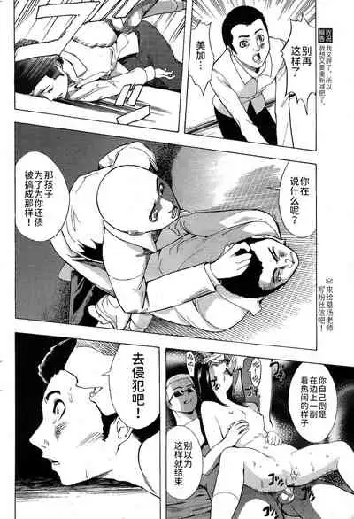 美加(COMIC パピポ 2007年07月号)