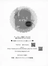 Himekishi o Maid ni Shimasu! Taikenban!