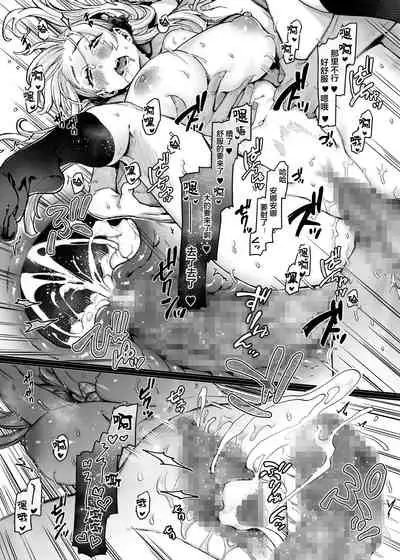 [Yolki Palki (Rororogi Mogera)] Last Mall ~Kubitsuri Danshi to Nikushoku Joshi~ [Chinese] [糖分超标汉化组]