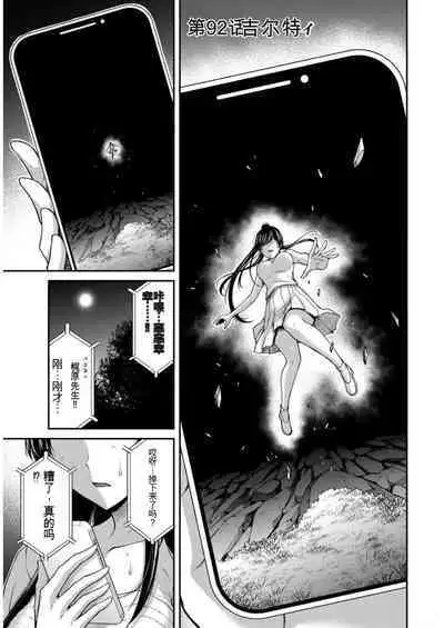 [MONMA Tsukasa] Giruti Sakuru vol 09 (Ch86-95) Chinese Version《罪恶社团》第9卷86-95话，AI机翻汉化
