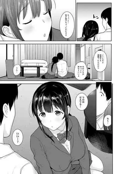 [Azuse] Kawaii Onnanoko o Tsuru Houhou 3 - Method to catch a pretty girl 3 [Digital]