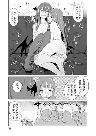 [FANBOX] (Kawayabug) Mob Oji ②/R18/Manga/8p (Touhou Project)