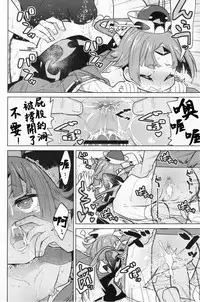(C96) [Tokachi no Kuni (Yukiri Takashi)] Beni-enma-chan no masturbation Bed Making (Fate/Grand Order) [Chinese]