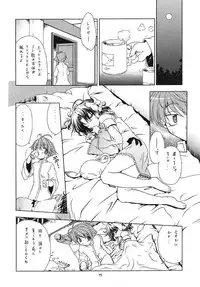 (CR34) [Red Ribbon Revenger (Makoushi)] Sorette Fushigi Mystery? (Various)