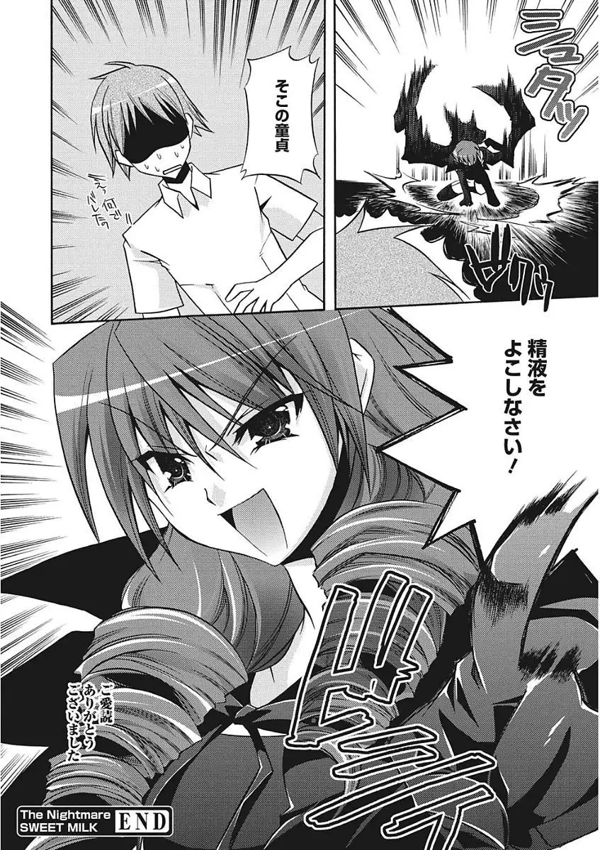 Namaiki Kanojo no Shitsukekata