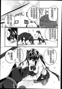 [Tenzen Miyabi] Omoibito wa Itsumo Soba ni (BUSTER COMIC 2014-07) [Chinese] [佳奈助个人汉化]