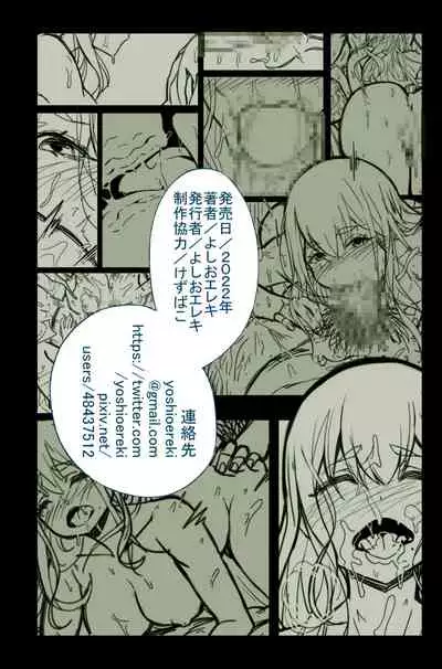 Daisuki datta Senpai ga AV Haiyuu da nante Gaman dekiru to Omoimasu ka