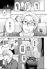 [Tsukiyoshi Hiroki] Shoujo-tachi no Sadism [Chinese] [篆儀通文書坊漢化]