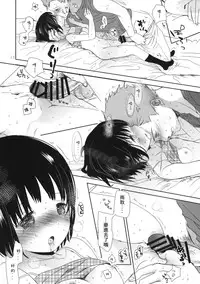 (C86) [Okadatei (Okada Kou)] DUMMY (World Trigger) [Chinese] [Pつssy汉化组]