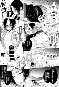 (Jigoku no Tomoshibi Nanba San) [Terepirin (goshi)] Kami-sama no Matatabi (Hoozuki no Reitetsu) [Chinese]