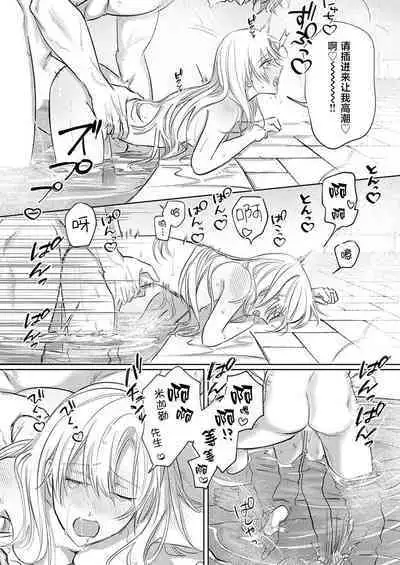 Ai ga Omoi Kishi Koushaku wa, Tsuihou Reijou no Subete o Ubaitsukushitai. | 骑士公爵爱意深重，想要索取放逐千金的一切。 1-17