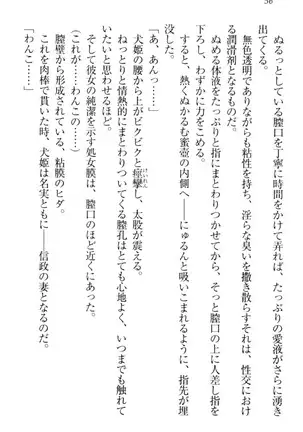 戦国犬姫!