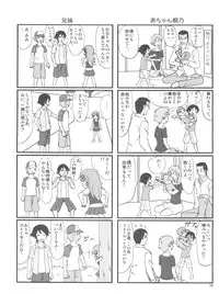 (SC60) [Majipan! (tyuda)] Ore no Imouto ga Konna ni Matomaru Wake ga Nai. (Ore no Imouto ga Konna ni Kawaii Wake ga Nai)