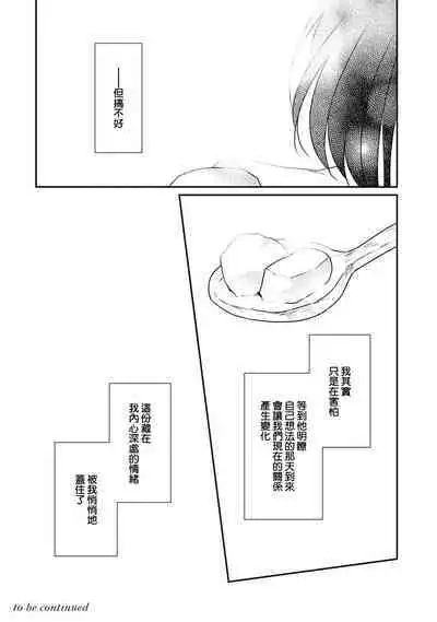 [Narada Yamato] Tensei Majo wa Ryuuzoku no Mamono-sama ni Kakowaremasu | 转生魔女被魔龙金屋藏娇了 1-10 [Chinese] [莉赛特汉化组]