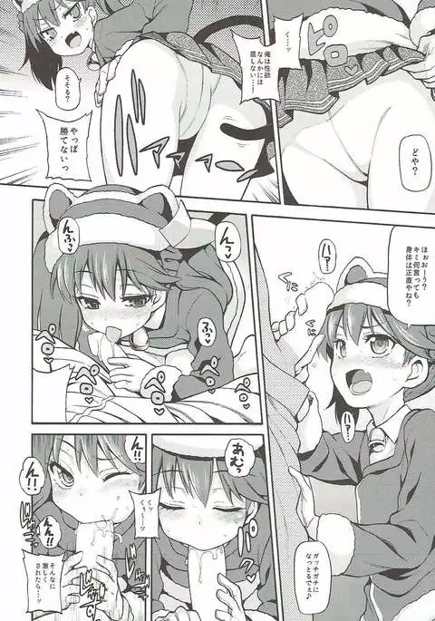 Koi suru Otome no Horizon Line ~X'mas RJ Hen~