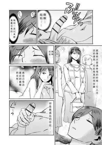 [Kuroiwa Menou] Soukan Syoukougun ~Boku dake no Mesumama~ Ch. 1-5 [Chinese] [縁縁子保护协会汉化]