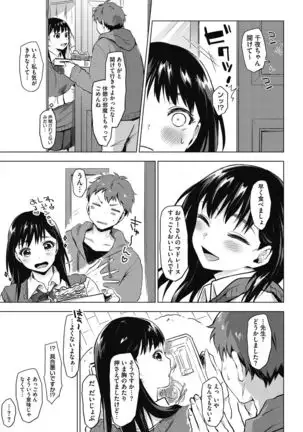 Aoharu After School-Extracurricular Class for Only Two People-