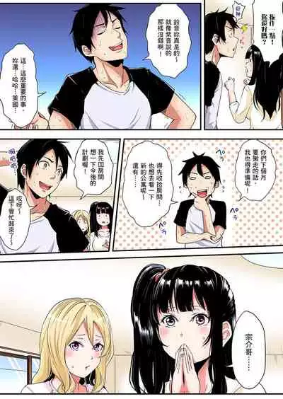 Gal Mama to Pakopako SEX ~ Hitozuma no Chouzetsu Teku ni Majiiki Zetchou! | 與辣妹媽媽淫猥啪啪SEX～人妻的性愛技巧讓人爽翻天！ Ch. 1-15