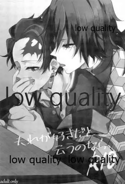 Ottore ga Sukida to Iu nonara,