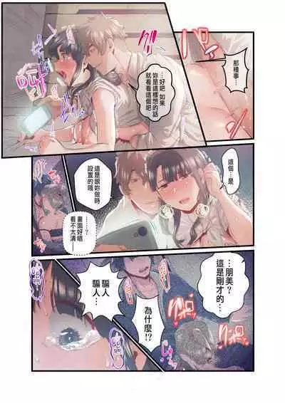 Ano Natsu no Kagerou 3