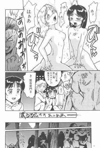 (COMITIA56) [Buun (Kunitsu Takeshi)] Shougun Sentai
