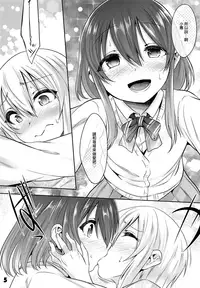 (C94) [EGO DANCE (Nanamatsu Kenji)] Onii-cha ga Ecchi de Komacchaccha [Chinese] [EZR個人漢化]