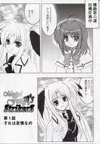 [SHINING (Shaian)] Magical Fate A's Strikers (Mahou Shoujo Lyrical Nanoha)