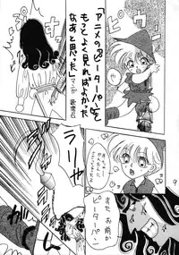 (CR16) [Karumaya (Various)] Ikenai! Otokonoko Hon Boy's H Book 2 (Various)