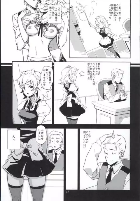Matomete Tsugou ga Ii!