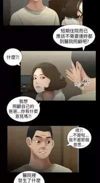 三姐妹36-50(chinese)