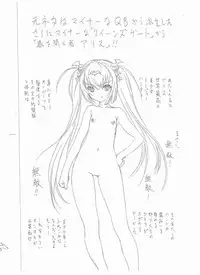 (C73) [UROBOROS (Utatane Hiroyuki)] Moto Neta wa Minor na QB kara Hasei Shita Sara ni Minor na 'Queen's Gate' kara 'Tobira wo Hiraku Mono Alice'!! (Queen's Blade)