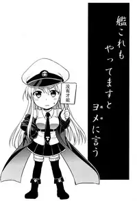 (C93) [Studio KIMIGABUCHI (Kimimaru)] Ore no Enterprise (Azur Lane) [Chinese] [脸肿汉化组]